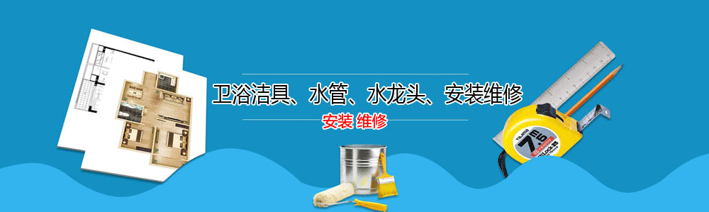黔东南水管维修电话_水电维修公司_黔东南安装水龙头师傅_市县马桶卫浴洁具